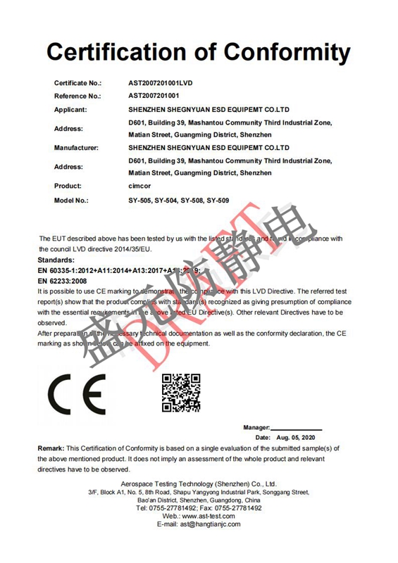 AST2007201001LVD-盛元防靜SY-505 離子風棒-CE-LVD Certification_005.jpg