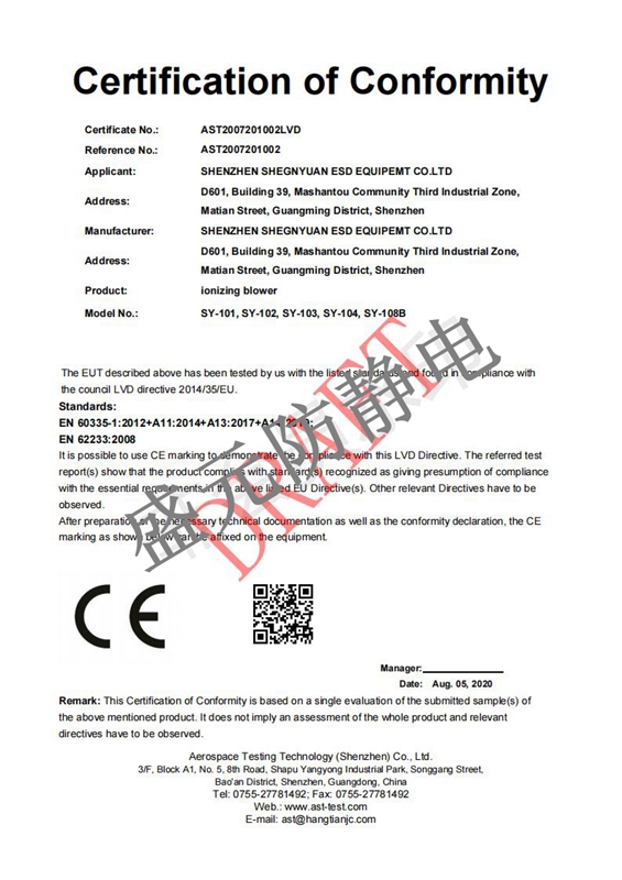 AST2007201002LVD-盛元防靜SY-101 離子風機-CE-LVD Certification_001.jpg