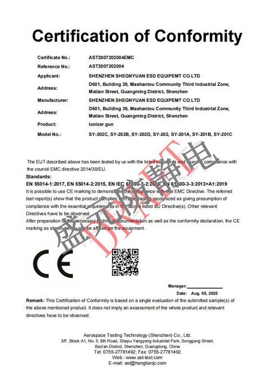 AST2007202004EMC-盛元防靜SY-202C 離子風槍-CE-EMC Certification_004.jpg